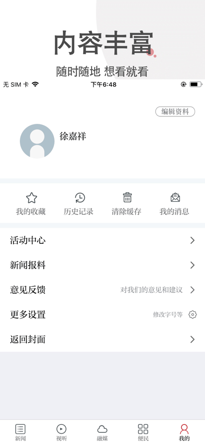 吉安发布手机软件app截图