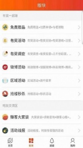 黑鲨阁手机软件app截图