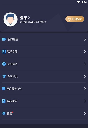 去水印工具手机软件app截图