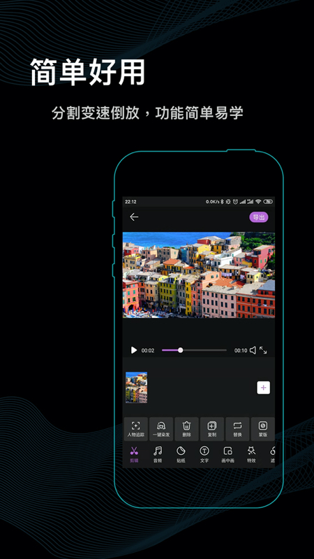 秒映视频剪辑手机软件app截图