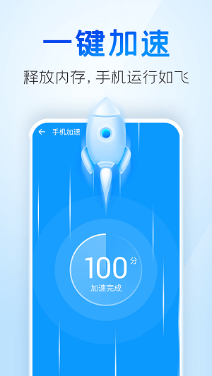 章鱼清理大师手机软件app截图