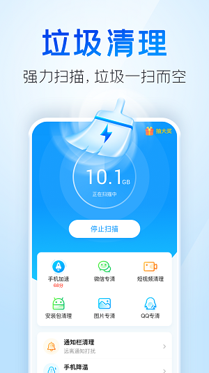 章鱼清理大师手机软件app截图