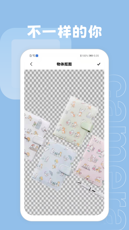 ps抠图大师手机软件app截图