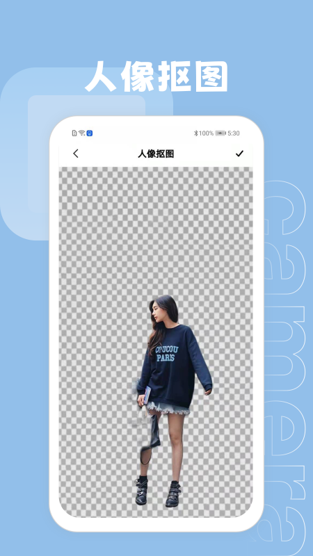 ps抠图大师手机软件app截图