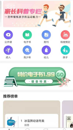 科学健身手机软件app截图