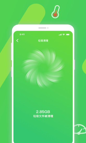 至强清理手机软件app截图