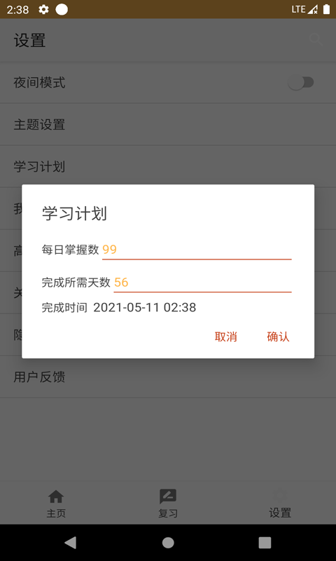 卓瑜记单词手机软件app截图