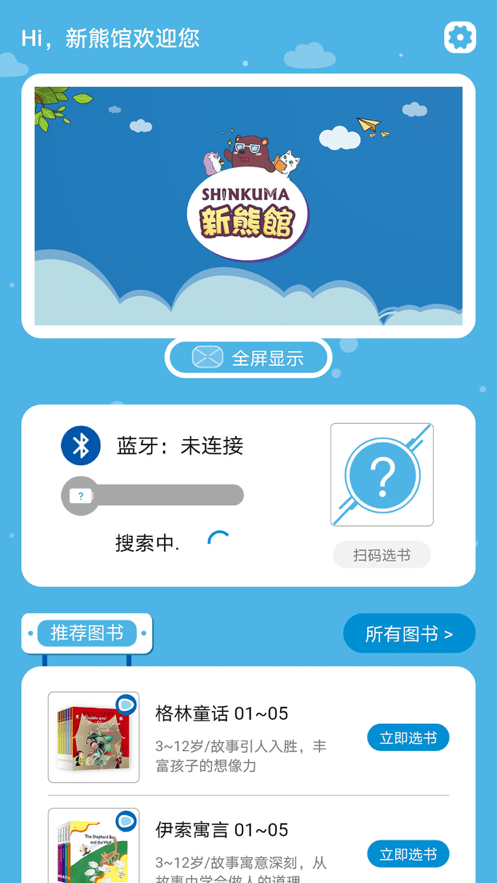 新熊馆手机软件app截图