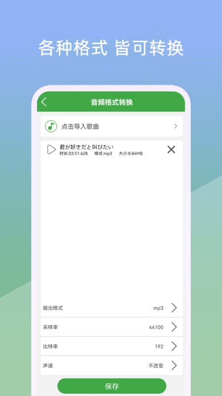 小视音乐剪辑器手机软件app截图