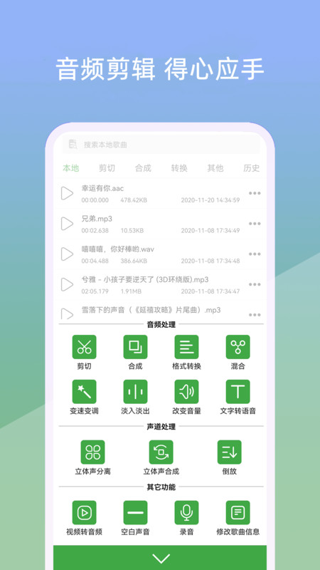 小视音乐剪辑器手机软件app截图