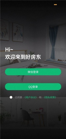 好房东租房手机软件app截图