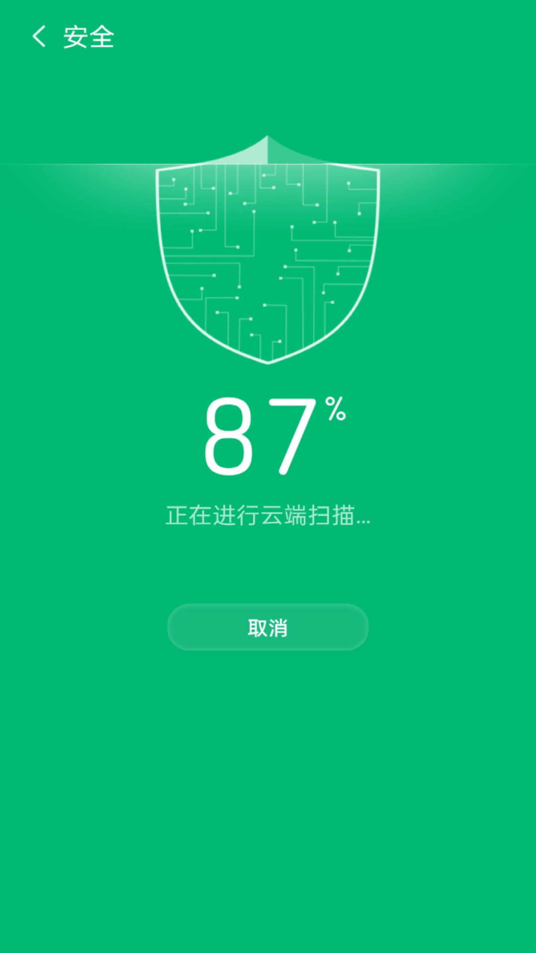 简单清理专家手机软件app截图