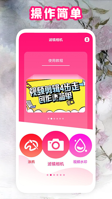 全能复古相机手机软件app截图