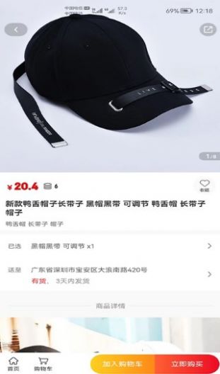 客商亿站手机软件app截图