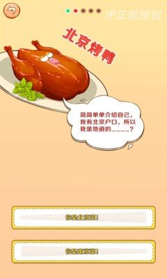 美食不白吃手游app截图