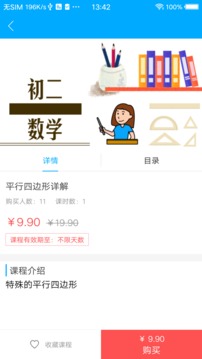 学涯网校手机软件app截图