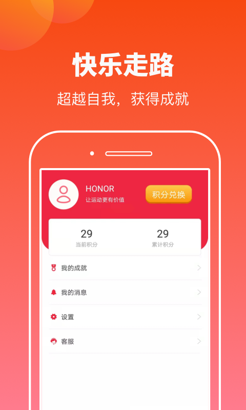 摸鱼运动手机软件app截图