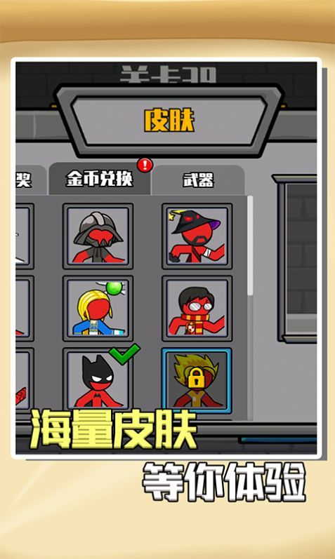 红蓝火柴人3手游app截图