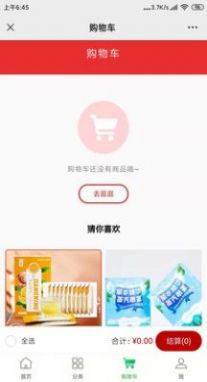 东轩高品手机软件app截图