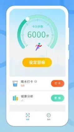 走步管家手机软件app截图