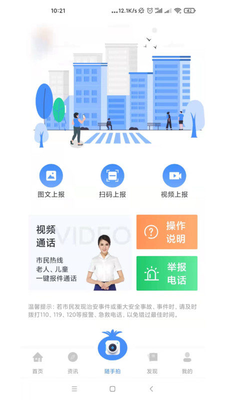 i蒙自手机软件app截图