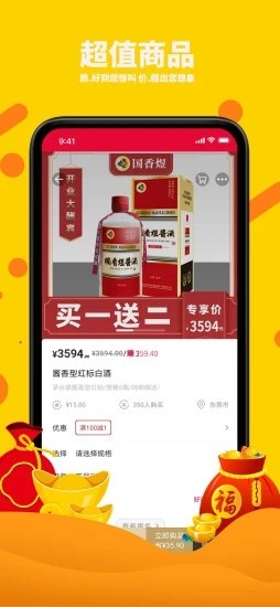 胜购手机软件app截图