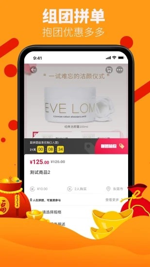 胜购手机软件app截图