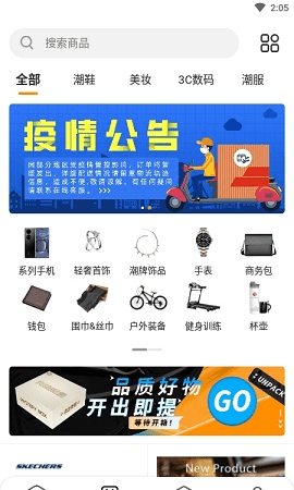 丸物盒子手机软件app截图