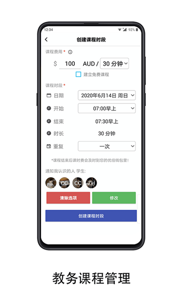 优伯教学手机软件app截图