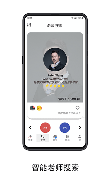 优伯教学手机软件app截图