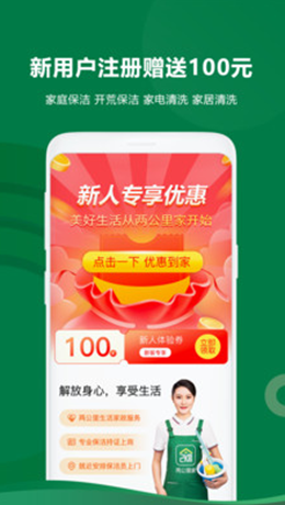 两公里家手机软件app截图