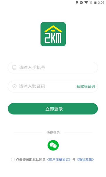 两公里家手机软件app截图