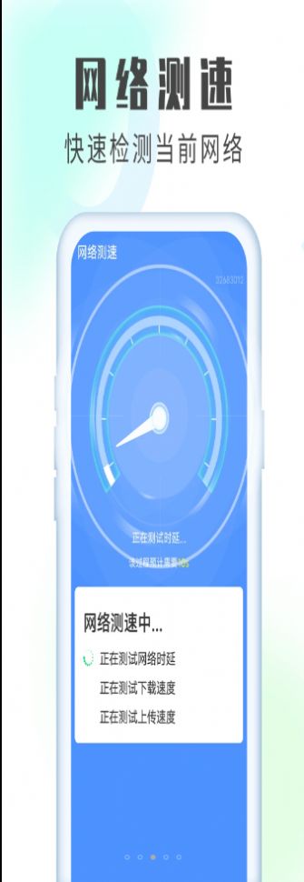 流动加速清理卫士手机软件app截图