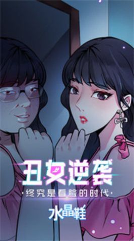 sky漫画手机软件app截图