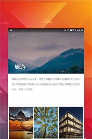 西西壁纸手机软件app截图