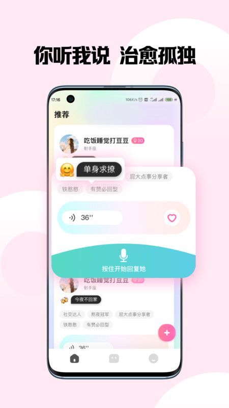 嗨圈圈手机软件app截图