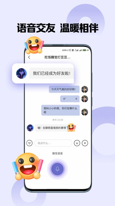 嗨圈圈手机软件app截图