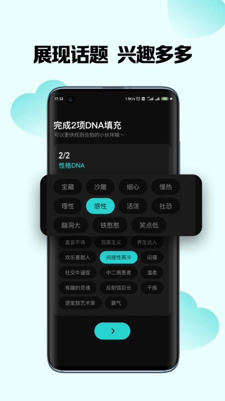 嗨圈圈手机软件app截图