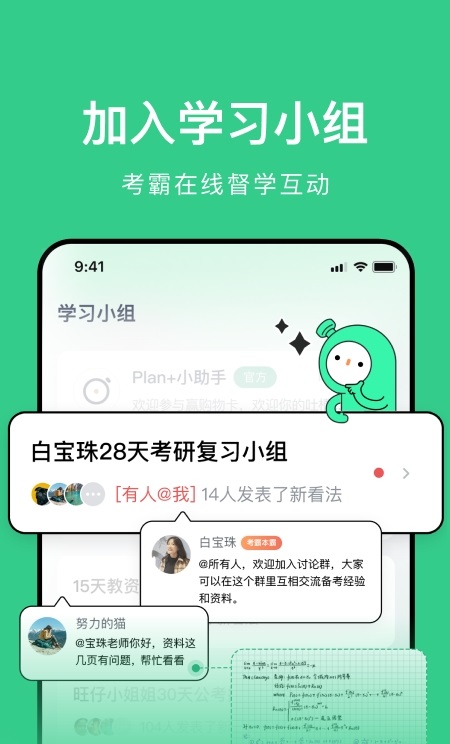 考派手机软件app截图