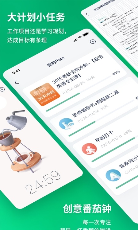 考派手机软件app截图