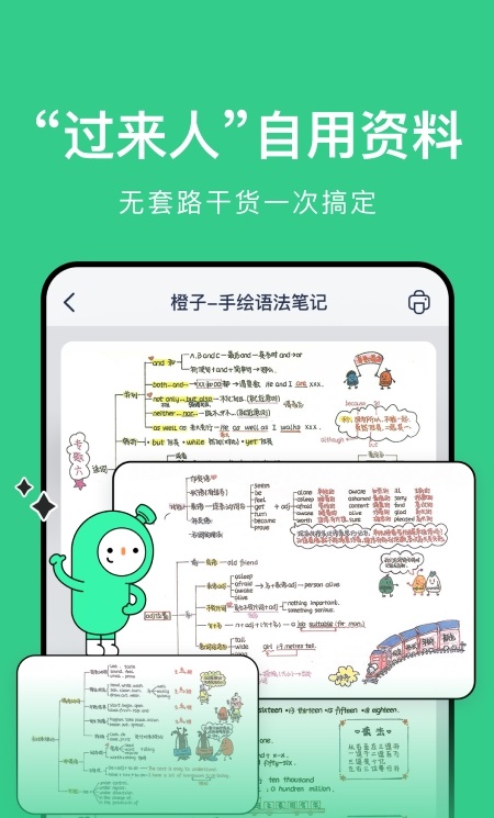 考派手机软件app截图