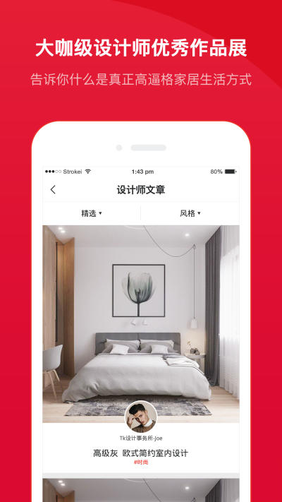 建玛特购手机软件app截图