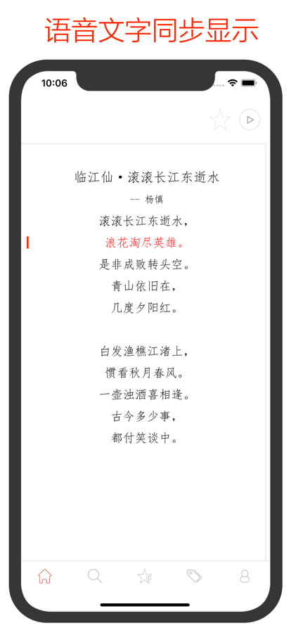 中国古诗词大全手机软件app截图