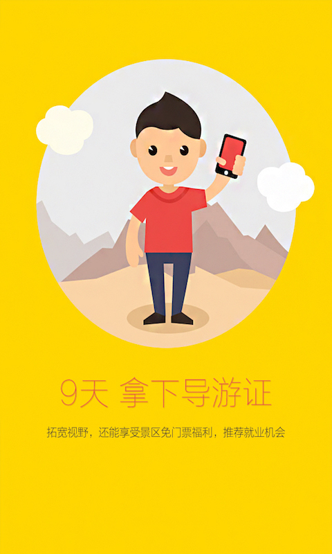 赛优教育手机软件app截图