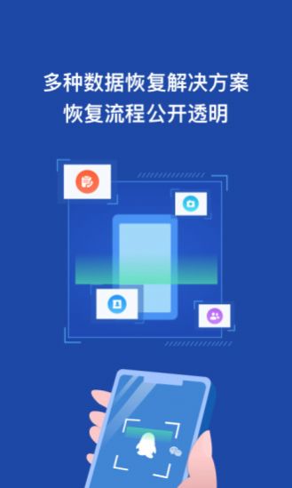 金刚恢复大师手机软件app截图