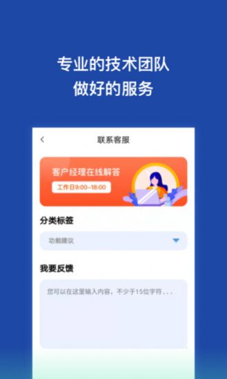 金刚恢复大师手机软件app截图