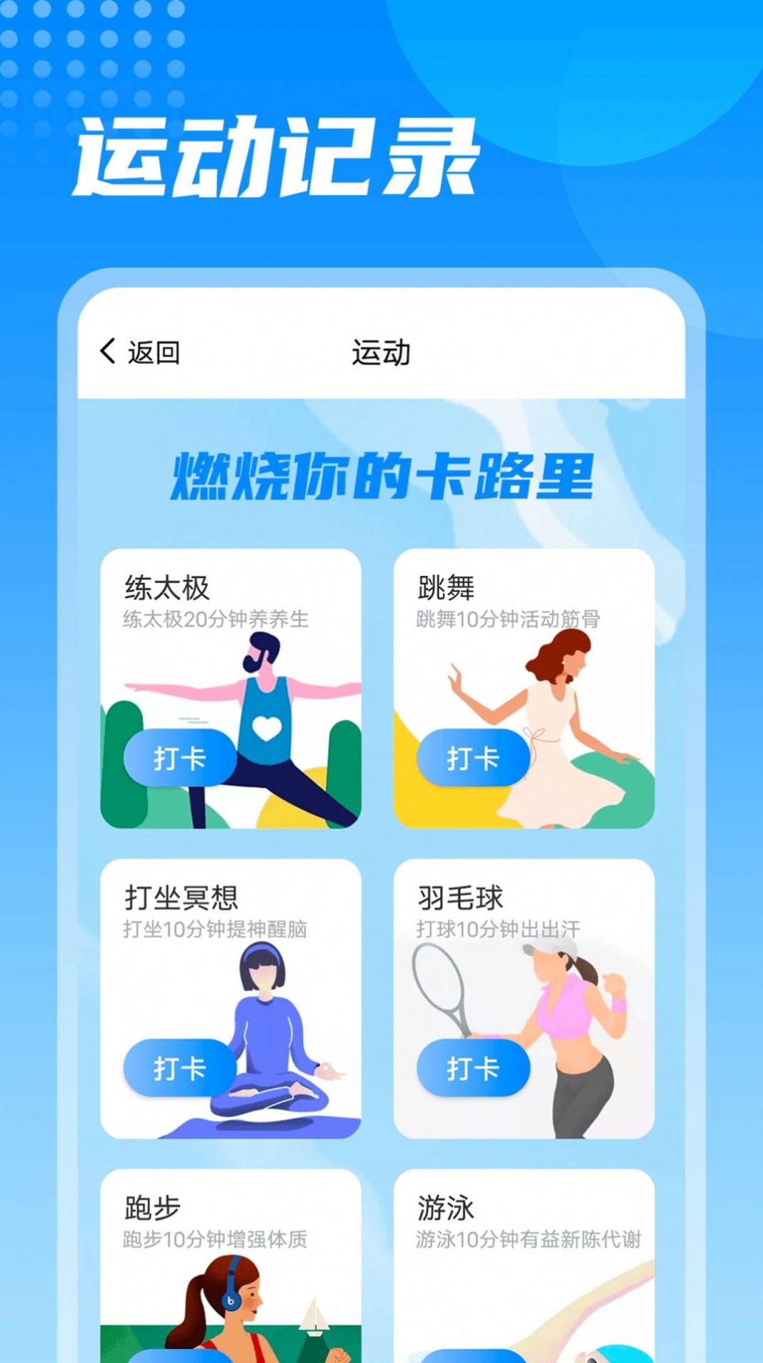 神州走路手机软件app截图