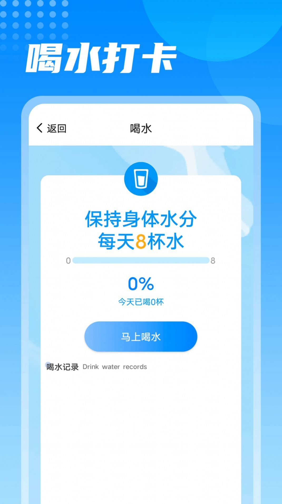 神州走路手机软件app截图