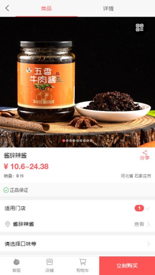 天天囤手机软件app截图