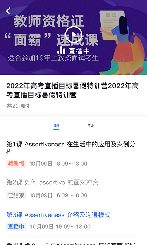 小通教育手机软件app截图